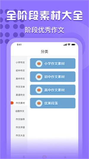 量子速写手机版截图1