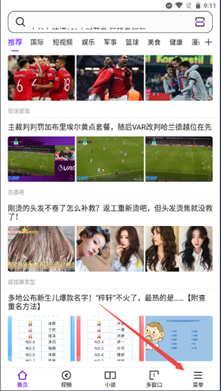 微米浏览器安卓版