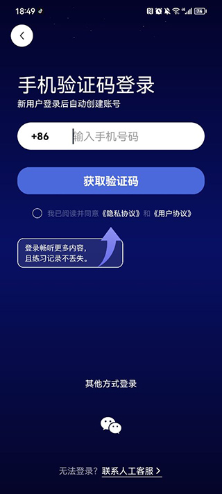 熊猫睡眠app手机版