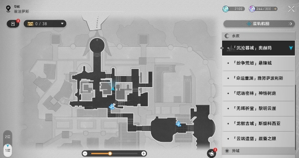 崩铁3.3晨昏之眼三处泰坦回声的隐藏成就