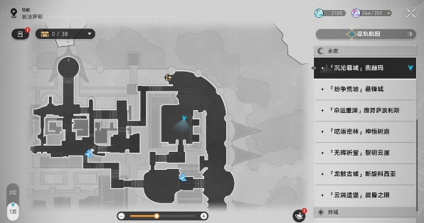 崩铁3.3晨昏之眼三处泰坦回声的隐藏成就