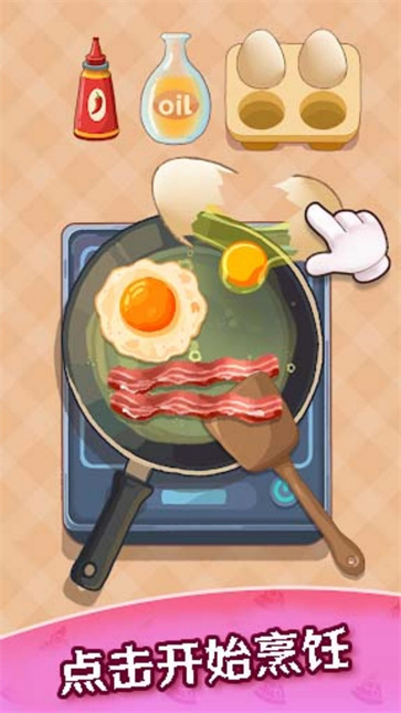 料理制作餐厅模拟截图1