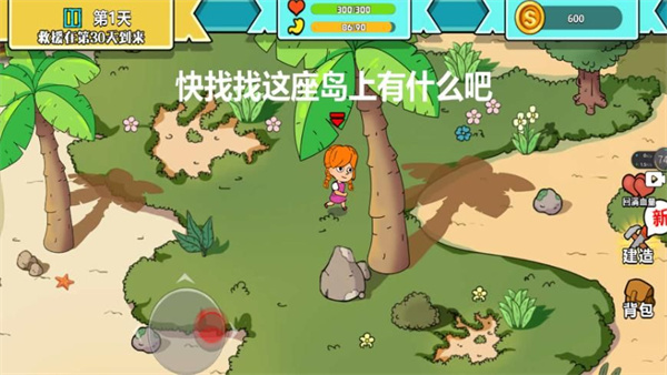 末世求生模拟器截图1