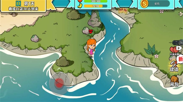 末世求生模拟器截图2