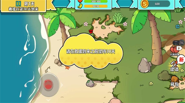 末世求生模拟器截图3