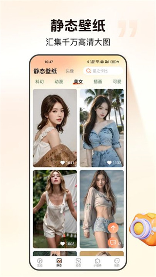 灵通互动壁纸截图3