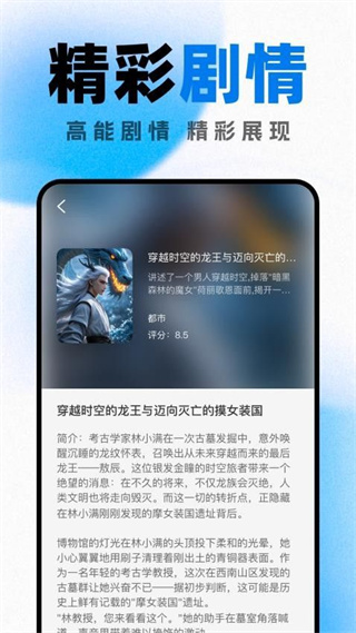 好看小说阅读截图3