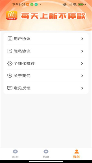 免费集集看截图1