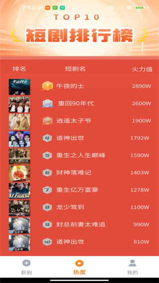 免费集集看截图2