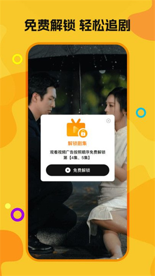 喜欢免费短剧截图1