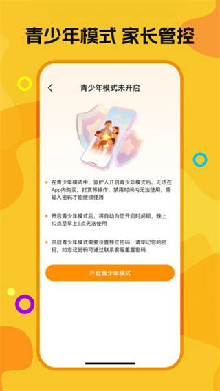 喜欢免费短剧截图2