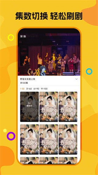 喜欢免费短剧截图3