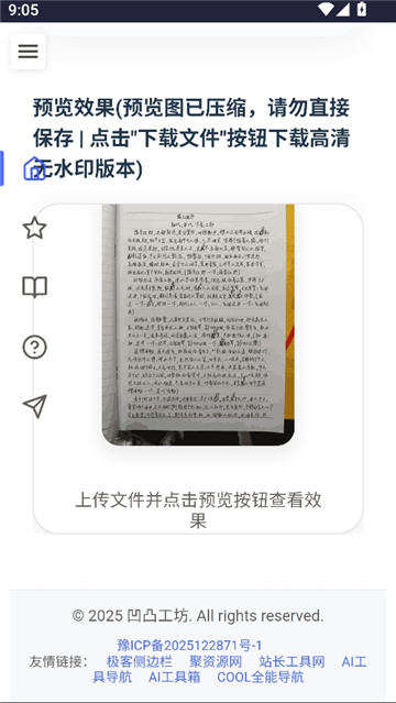 凹凸工坊