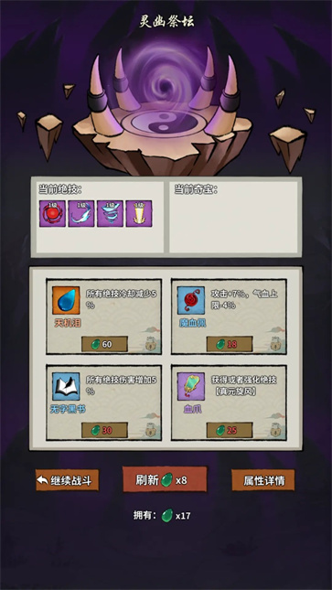 诡道修真记截图1