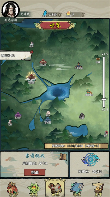 诡道修真记截图4