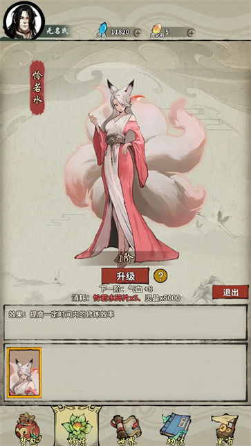 诡道修真记截图5