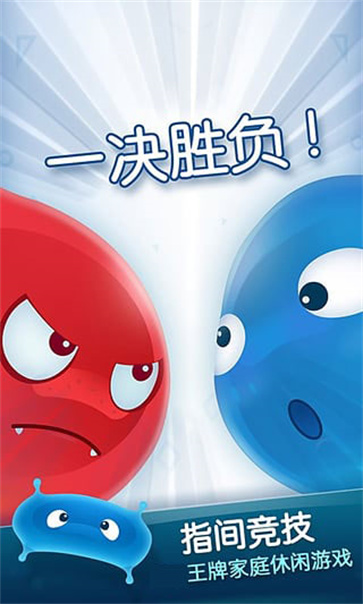 红蓝大作战2截图4