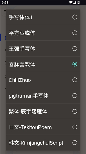 凹凸工坊-手写转换