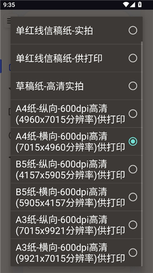 凹凸工坊-手写转换