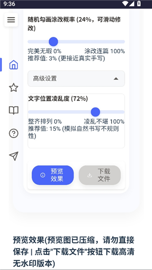 凹凸工坊-手写转换