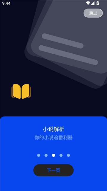 鲨鱼浏览器2025截图3