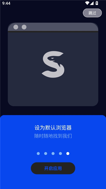 鲨鱼浏览器2025截图5