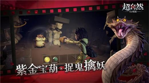 代号超自然行动组截图2