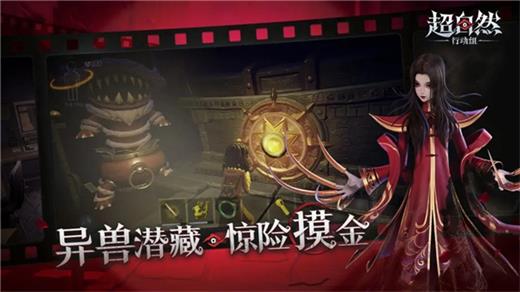 代号超自然行动组截图4