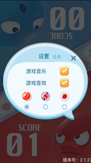 红蓝大作战2双人版