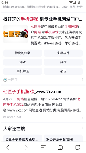 鲨鱼浏览器2025