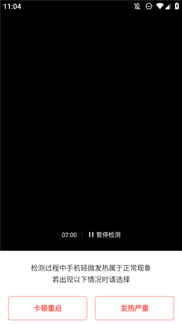 机大侠助手苹果安装包截图1