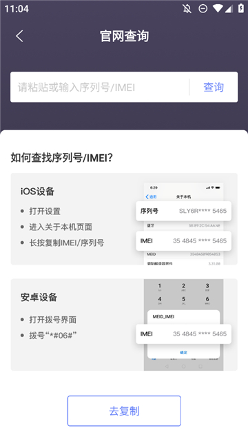 机大侠助手苹果安装包截图2