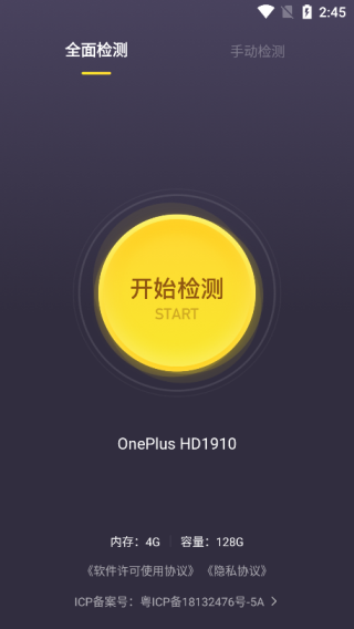 机大侠助手苹果安装包