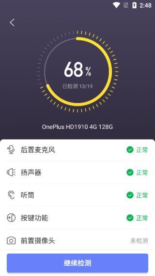 机大侠助手苹果安装包
