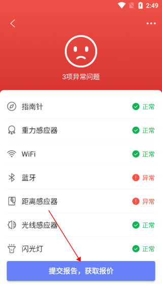机大侠助手苹果安装包
