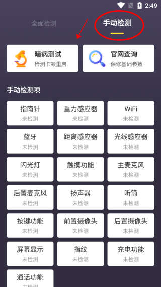 机大侠助手苹果安装包