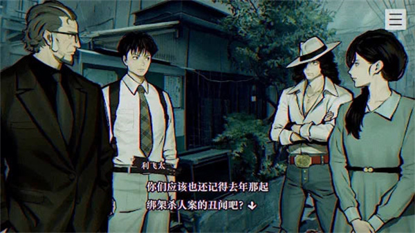 本所七大不可思议截图5