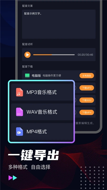 斗帝配音app手机版截图5