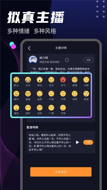 斗帝配音app手机版截图4