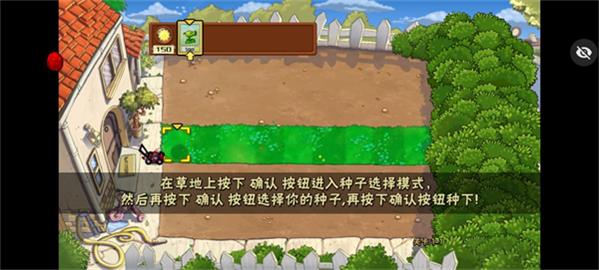 植物大战僵尸随机植物