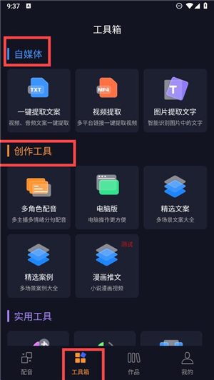 斗帝配音app手机版