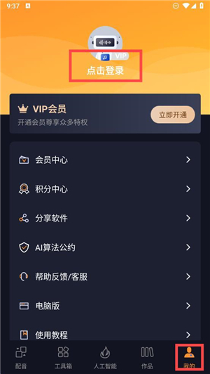 斗帝配音app手机版