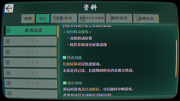 本所七大不可思议