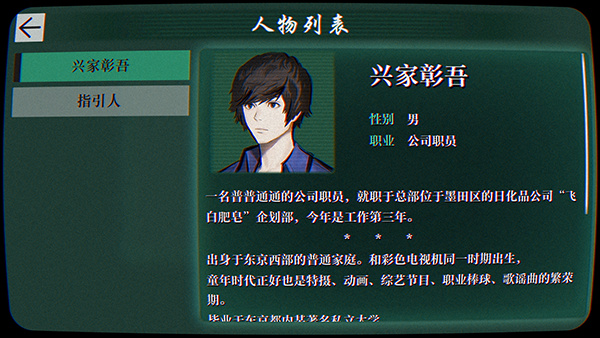 本所七大不可思议