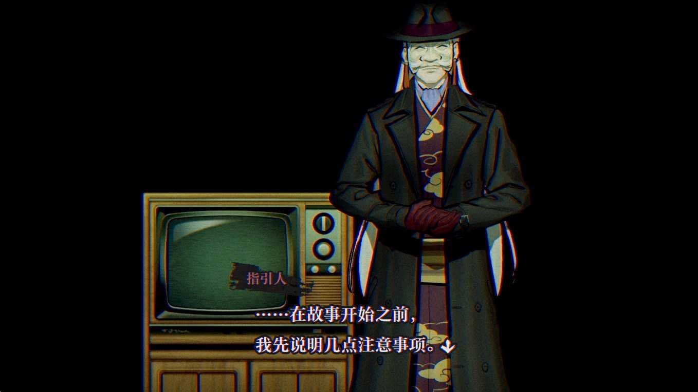 本所七大不可思议