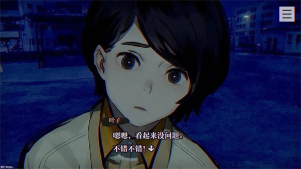 本所七大不可思议中文版