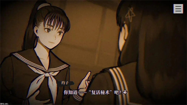 本所七大不可思议中文版