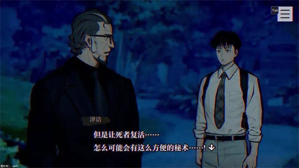 本所七大不可思议中文版