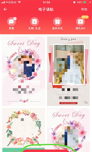 婚礼纪9.6.5版本