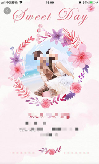 婚礼纪9.6.5版本